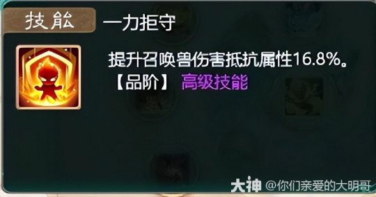 大话西游手游：召唤兽比斗争霸赛【非神兽组】搭配指南