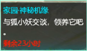 大话西游手游：新手必看全民神兽狐小妖入手攻略