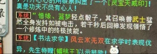 大话西游2全区藕丝被他一人买光！全服首只化无兰亭