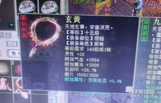 大话西游2全服首把满属性武器！新区过称惊爆双极品