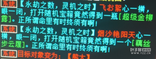 大话西游2天价项链40万成交！进化版浪淘沙劲爆出炉