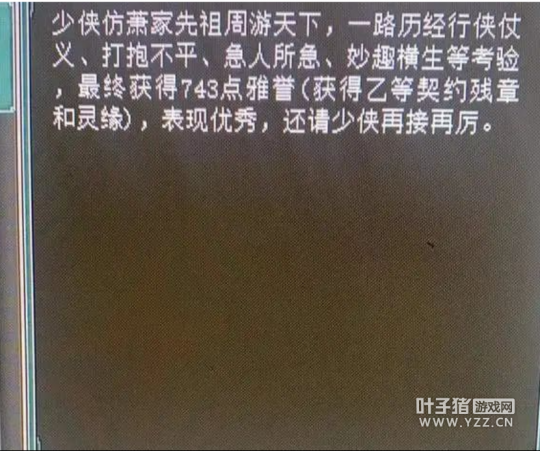 大话西游2乘黄价格近期迎上涨？定价35万的项链值否