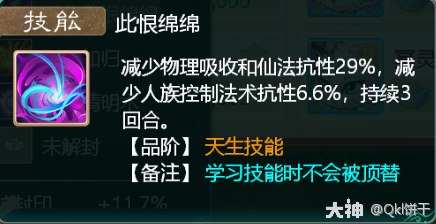 大话西游手游：教你中敏女魔如何挑选召唤兽