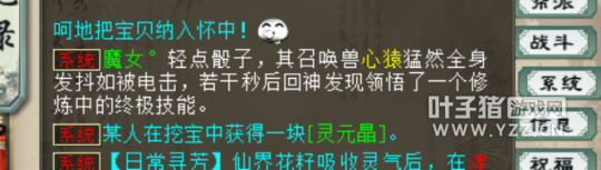 大话西游2 1000点卡积分抽出神兽！今日心猿格外暴躁