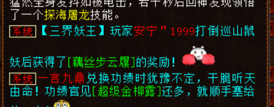 大话西游2双终极颜如玉挂179万？问号衙役成功交易