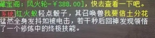 大话西游2寄售点卡高达5000亿！传说级武器真假难辨