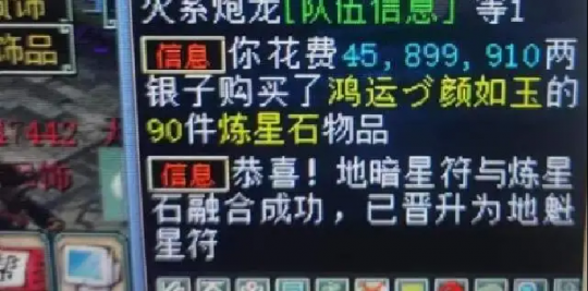 大话西游2寄售点卡高达5000亿！传说级武器真假难辨