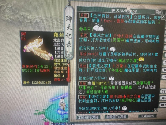 大话西游2历史首双天王级步定！抗性破千龙渊大能