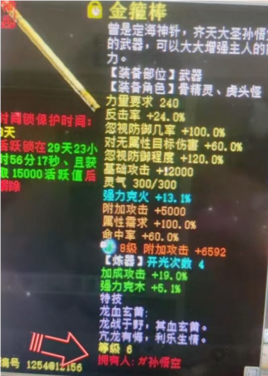 大话西游2一块符石竟能换套房！三十万灵宝亮点何在