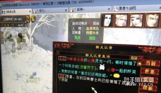 大话西游2全服唯一的绝版石头？铁扇公主售价十八万