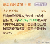 大话西游手游：内丹世代的召唤兽打造分析