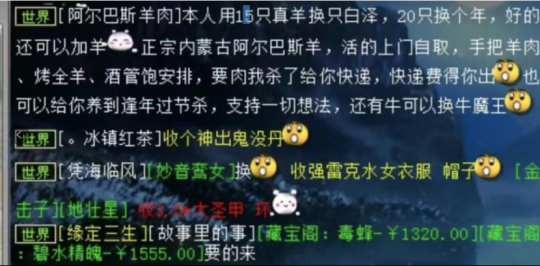 大话西游2他拿真羊换神兽?七十万武器上架瞬间被秒