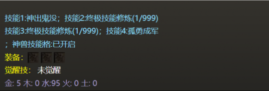 大话西游2双终极龙太子35万交易？两件垃圾卖七千元