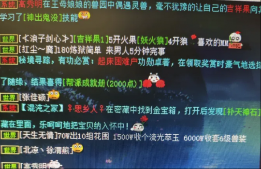 大话西游2原始皇遗留物资交易！赏全服第一大力仙器