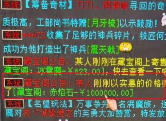 大话西游2原始皇遗留物资交易！赏全服第一大力仙器