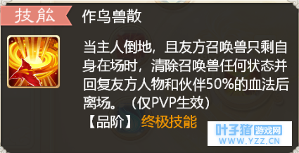 【攻略】无差别争霸赛：简单粗暴召唤兽攻略