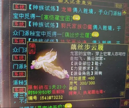 大话西游2繁星老板重修神兽蜘蛛！神器问世谁与争锋