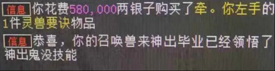 大话西游2三转爆血人求超越！神秘大佬再添化无白泽