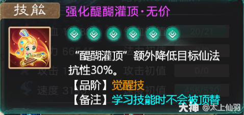 大话西游手游：带你全面认识召唤兽辅助技能