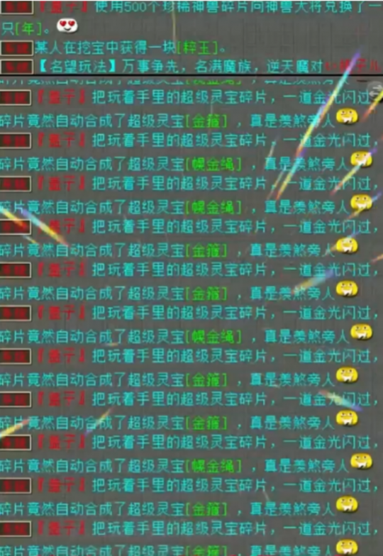 大话西游2售价百万的十四级鞋！盖子再度冲动消费？