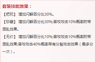 攻略：能分裂能附混 大力幻影套恐怖来袭