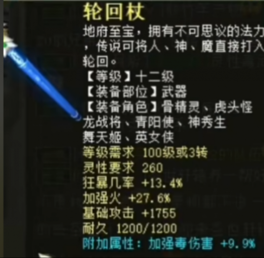 大话西游2新神豪回归疯狂扫货！无双级绝品雷法武器