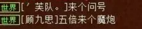 大话西游2七连冠军男人归来！九级护身符天花板属性