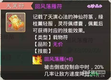 大话手游攻略分享：敏队打敏队 一张天策符就够了