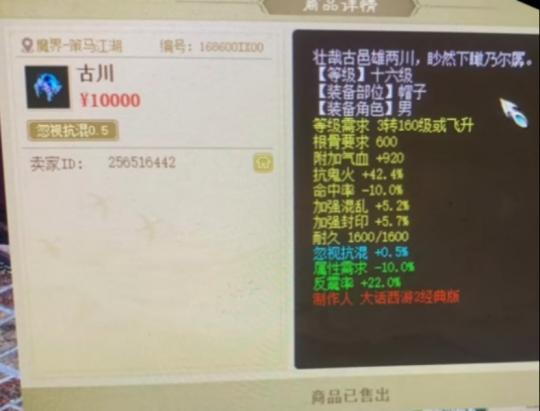 大话西游2首席克火龙爆杀出镜！传盖子队伍维持现状