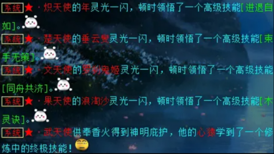 大话西游2大君找媳妇送百万神兽？四下第二化无大浪