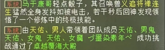 大话西游2阿木古郎刷新敏魔记录！莲生劲爆终极技能