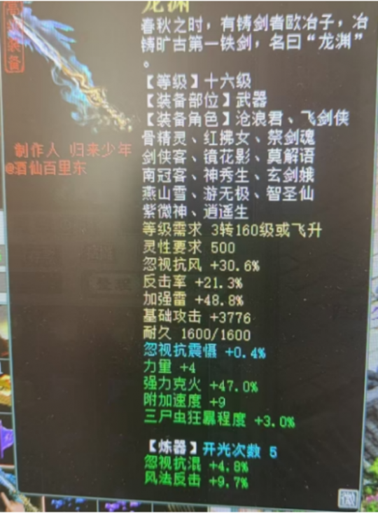 大话西游2牛人寄售88万点卡！无远佛届加大投资力度