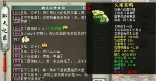 大话西游2无差别作弊遭重罚！史上最昂贵的神兽交易