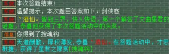 大话西游2大君半年消耗品花900万！帮派奖励壕翻天