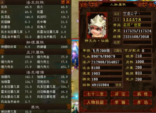 大话西游2血战地勇星150回合！挖宝次数高达88888