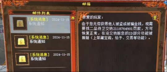 大话西游2年度最高罚款40亿！八千元买四阶竟成冤种