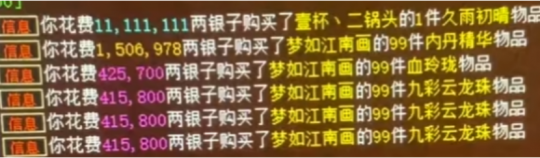 大话西游2风熊跌至百元大量抄底！浪淘沙卖价翻十倍