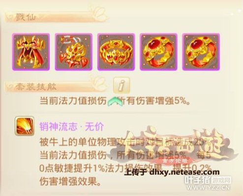 【攻略】简单套路教你打造新版特效流力魔